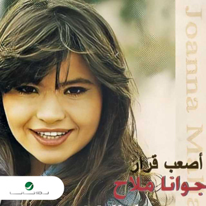 Sodfah Lagitak