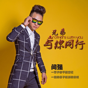 罪爱 (DJ小扬版)