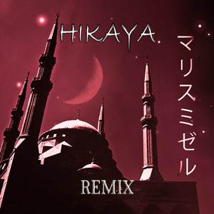 Uruwashiki Kamen no Shoutaijou (Remix)