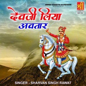 Thari Murli Pyari Lagay Dev Dhani Darbar