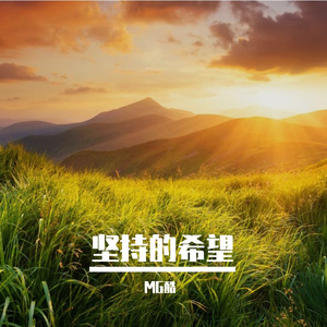 等一次回温