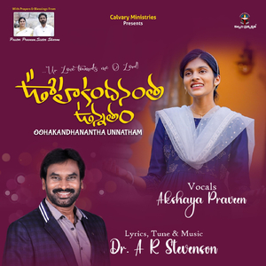 Oohakandhanantha Unnatham