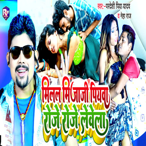 Milal Mijaji Piyava Roje Roje Levela