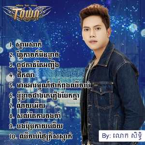 មានអារម្មណ៍ថាកំពុងឈឺចាប់