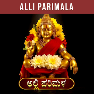 ALLI PARIMALA