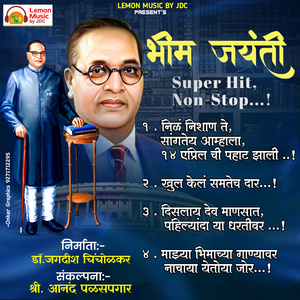 Bhim Jayanti