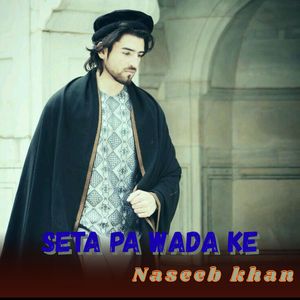 Seta Pa Wada Ke