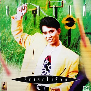 บทเรียนสุดท้าย