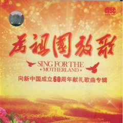 纵情歌唱新西藏