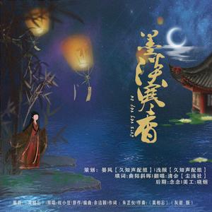 墨淡寒香【墨香应援】