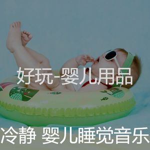 简单化(婴儿睡觉)