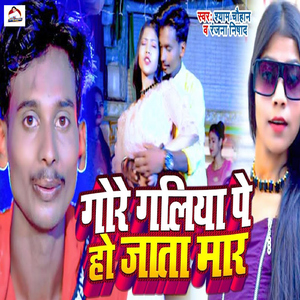 Gore Galiya Pe Ho Jata Mar