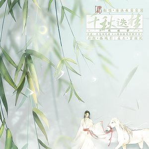 千秋迭梦【两攻相遇总有一受】