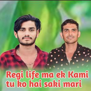 Regi life ma ek Kami tu ko hai saki mari