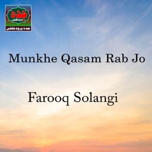 Wayo Bhaag Khuli Munkhe Sohnro Mili