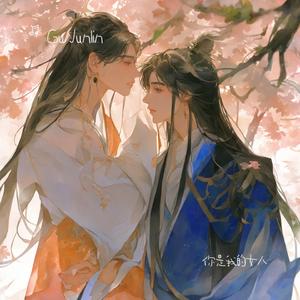 我该拿什么拯救你我的爱情