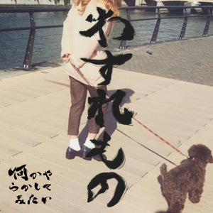 グッドラックモード