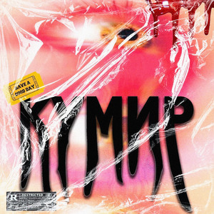 Кумир (prod. by RayBeelz)