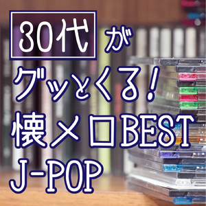 ロコローション (Cover Ver.)