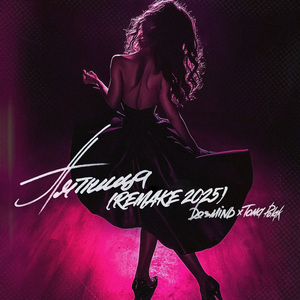 Пятница (MIX 3)