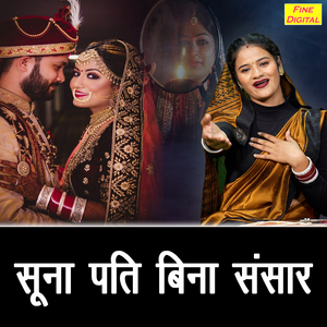 Suna Pati Bina Sansar
