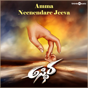 Amma Neenendare Jeeva (From "Asthira")