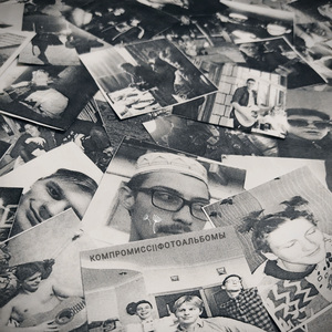 Фотоальбомы