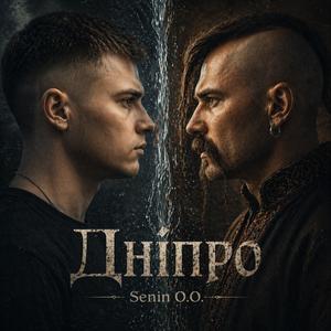 Дніпро