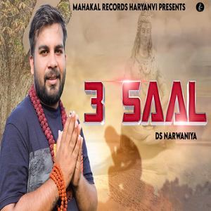 3 Saal