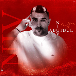 הדיכאון של ניב 1