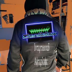 Intertwined Afterlife