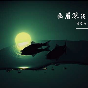 钗头凤合阙.红酥手.世情薄