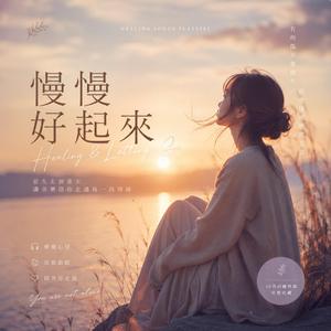 遠方有光｜There Is Light Ahead