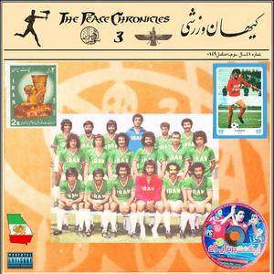 Chavoshi (São Paulo mix) MC ANDREINO