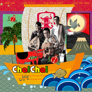 愛ゆれる、その刹那 (日本語＆アラビア語ミックスバージョン)