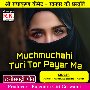 Muchmuchahi Turi Tor Payar Ma (Best Cg Song)