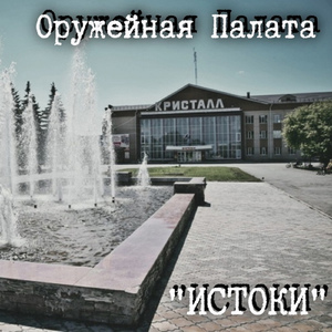 С этих улиц