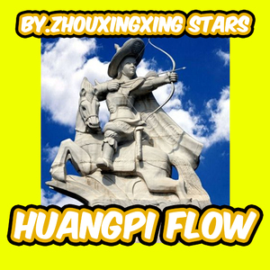 黄陂FLOW（Prod.by Mo）