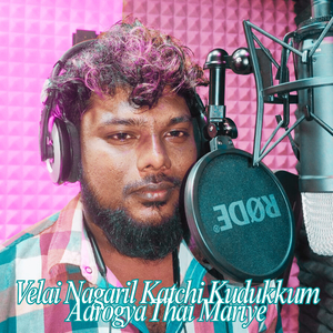Velai Nagaril Katchi Kudukkum Aarogya Thai Mariye