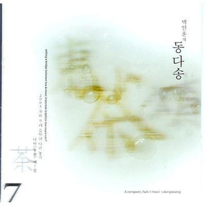 끽다향