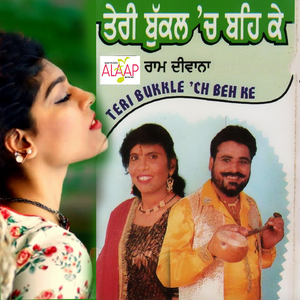 Jija Pate Tu Padake