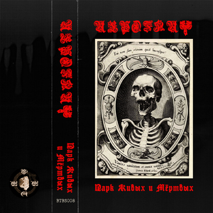 Сгинул в пучине (Кенотаф)