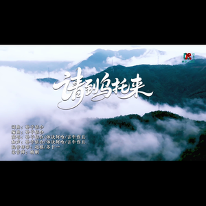 请到乌托来