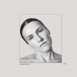 пьяная луна