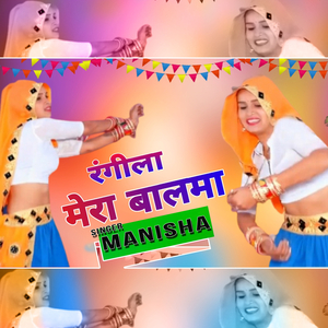 Rangila Mera Balma
