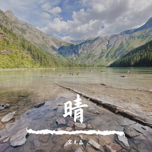 绵阳又下雨了（翻自 小右）