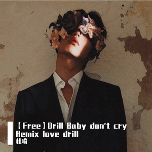 【Free】Drill Baby don't cry Remix love drill