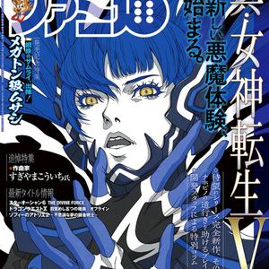 FleshBound (I MIGHT DIE)