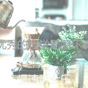 最好的放松的回忆