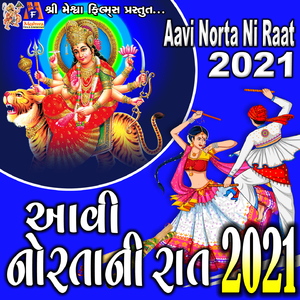 Pethalpur Ma Pavo Vagyo